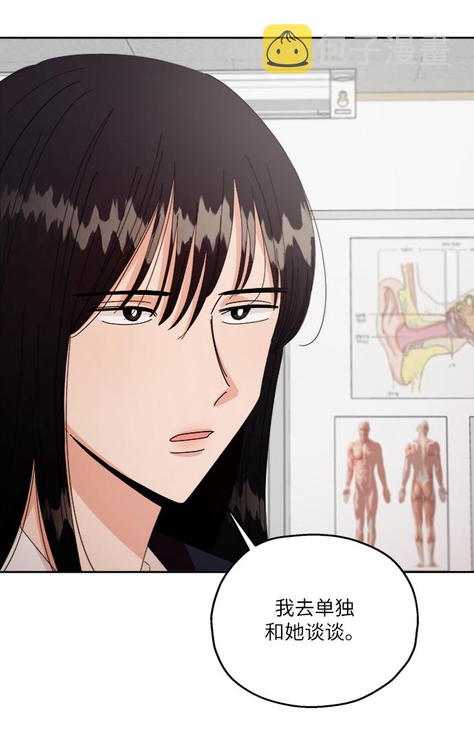 [第57话] 各自的弱点（4）25