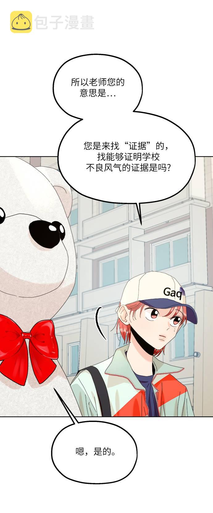 [第74话] 爱心节（4）25