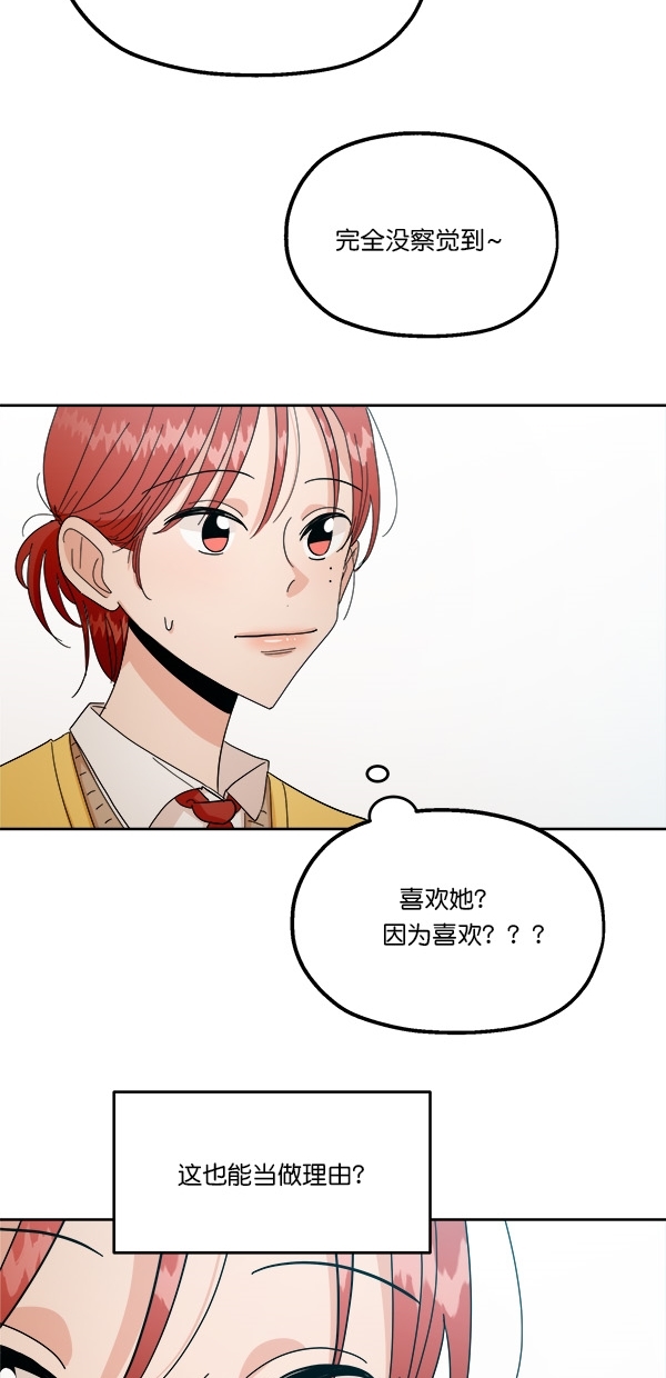 [第40话] 前夜庆典（1）26