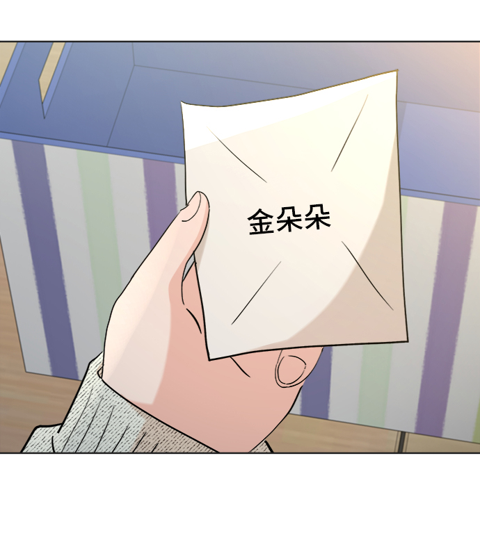 [第79话] 班级审判（3）99