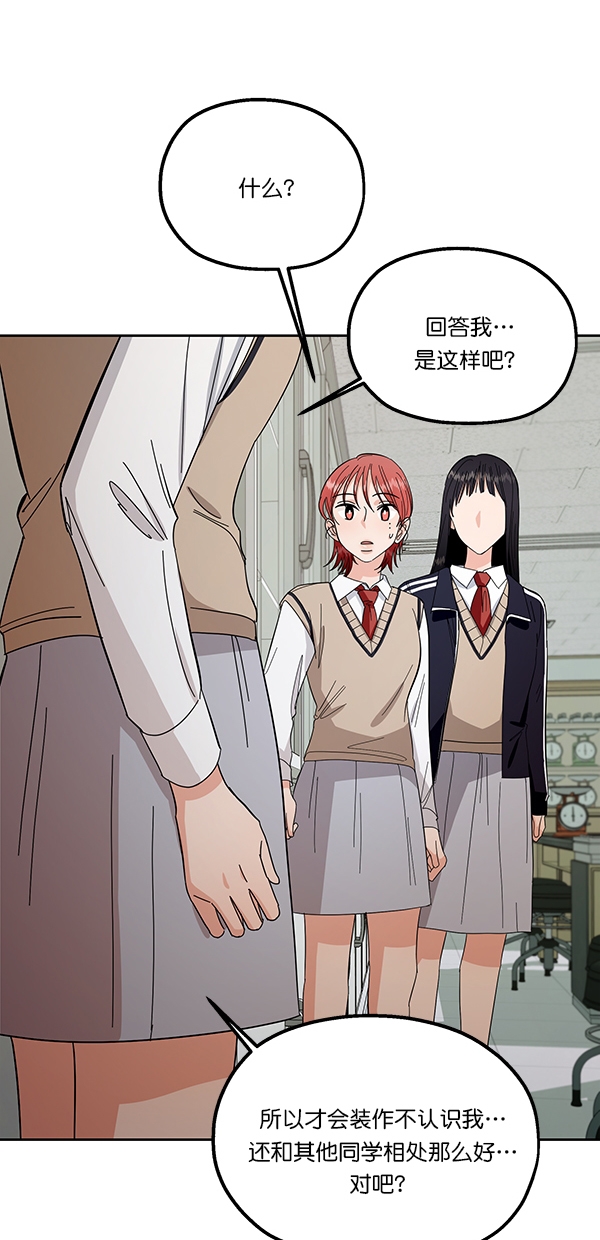 [第35话] 分裂（2）45