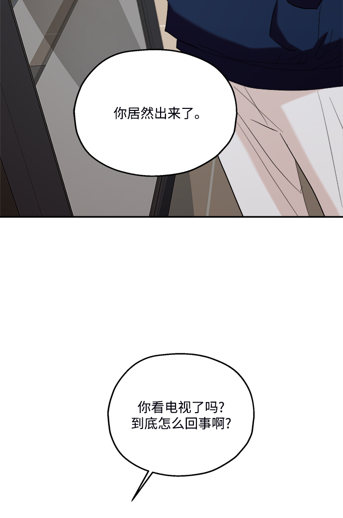 [第84话] 操纵舆论（1）77