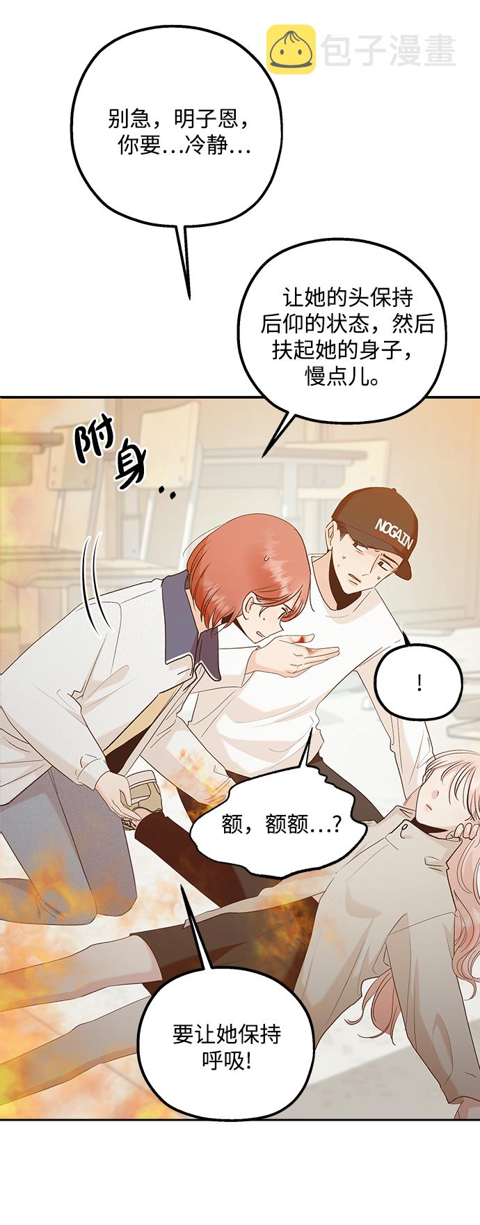 [第98话] 幸福班（3）8
