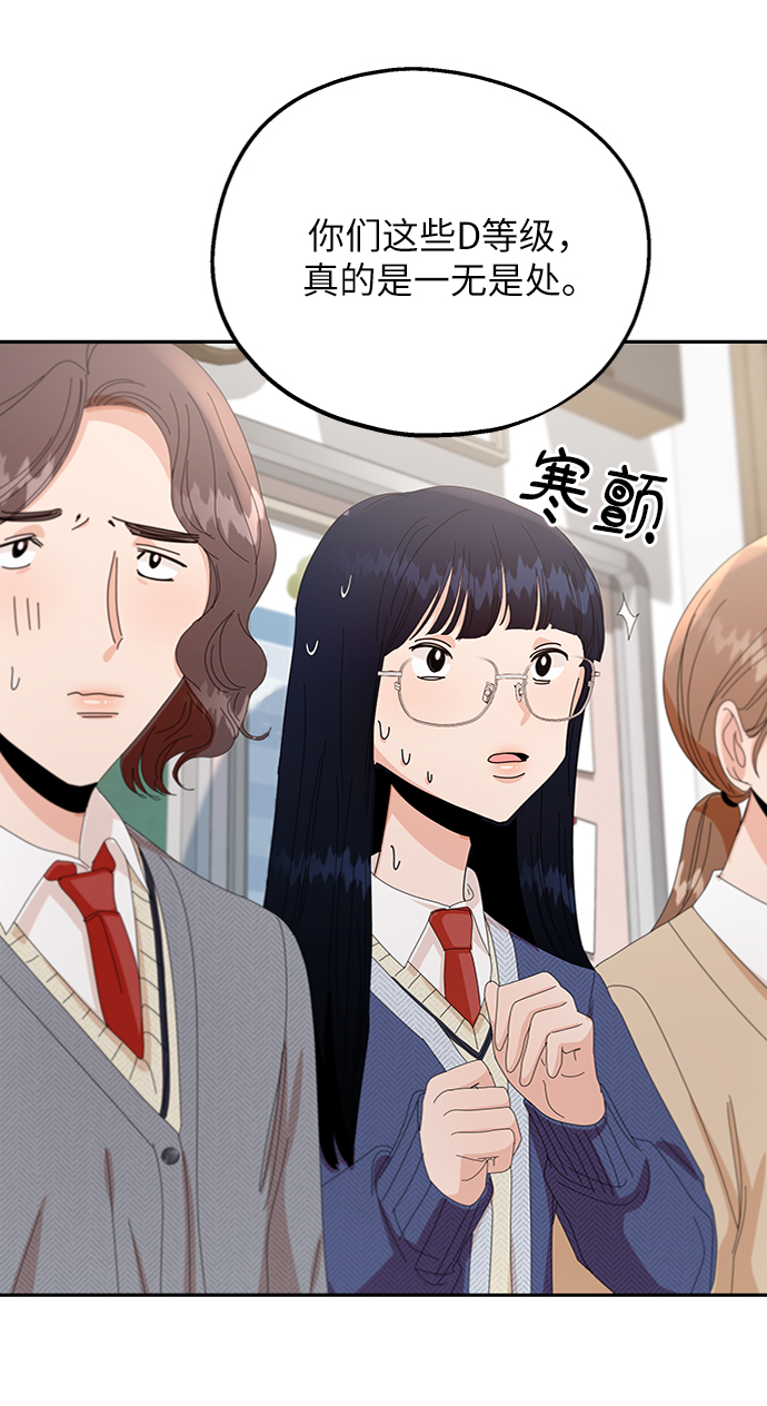 [第57话] 各自的弱点（4）67