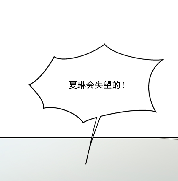 [第12话] 各自的定义（2）66