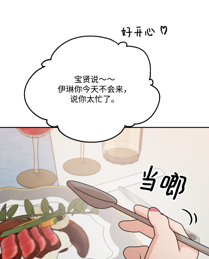 [外传 第3话] 同学聚会（下）75