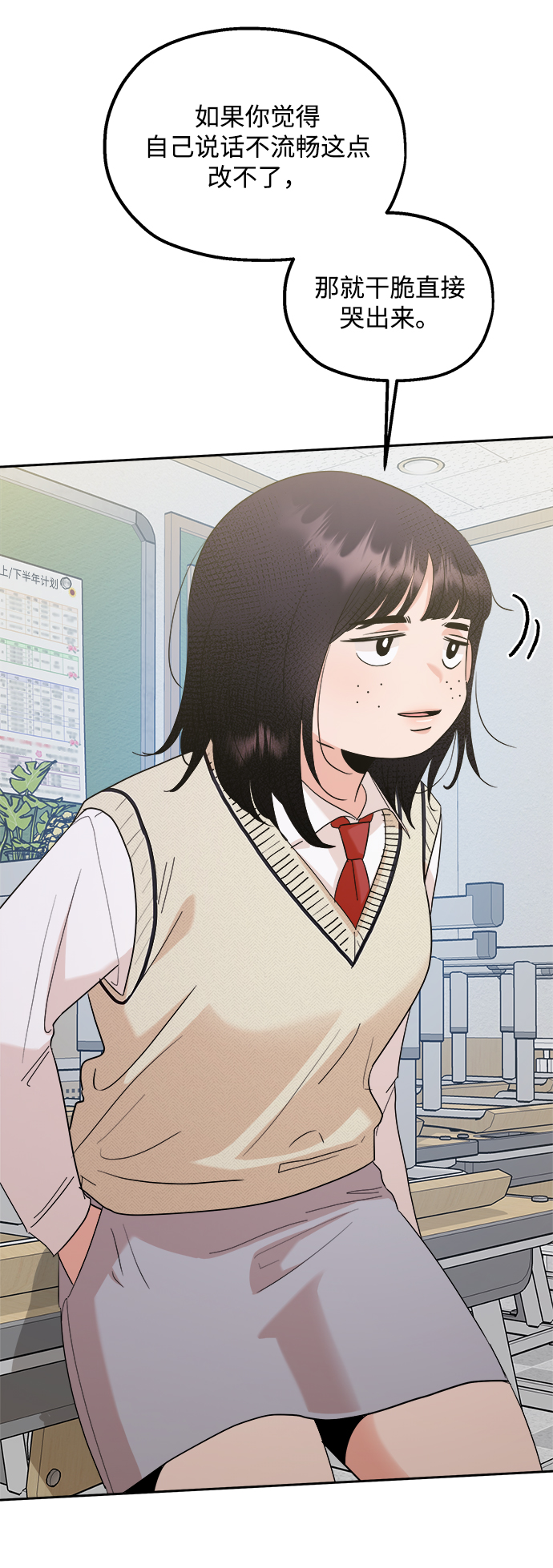 [第93话] 说谎者和变数17