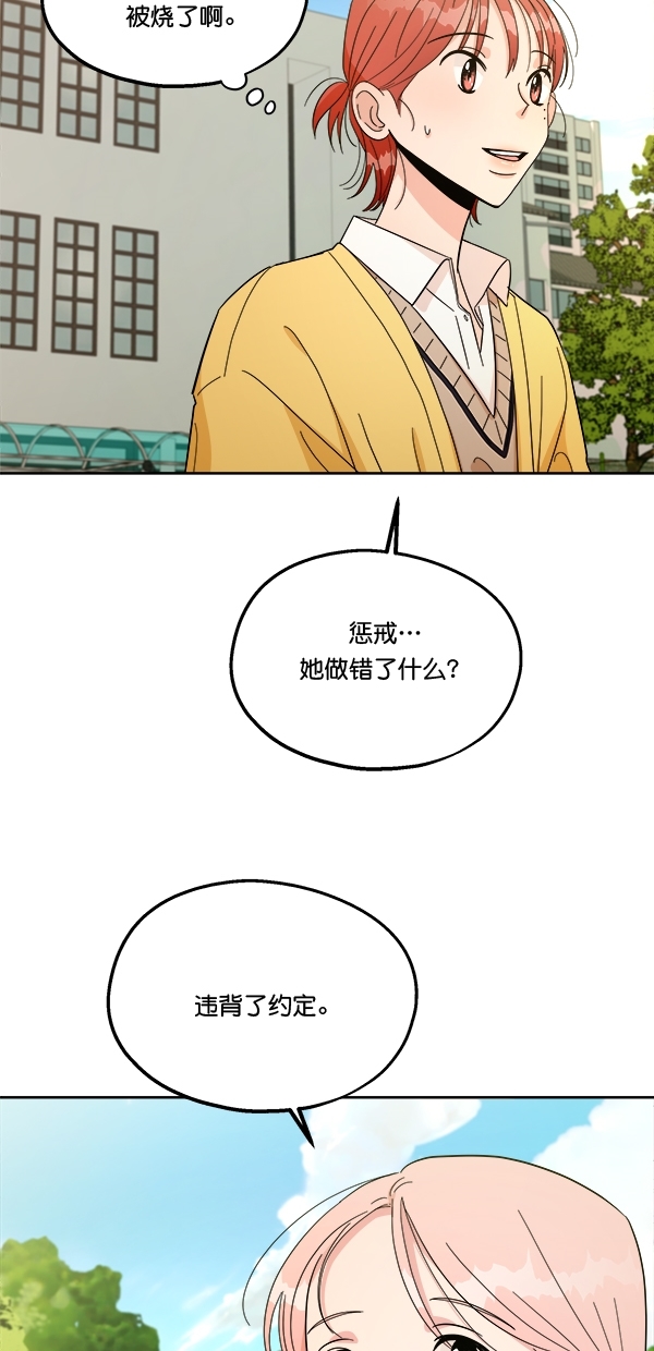 [第30话] 白夏琳24