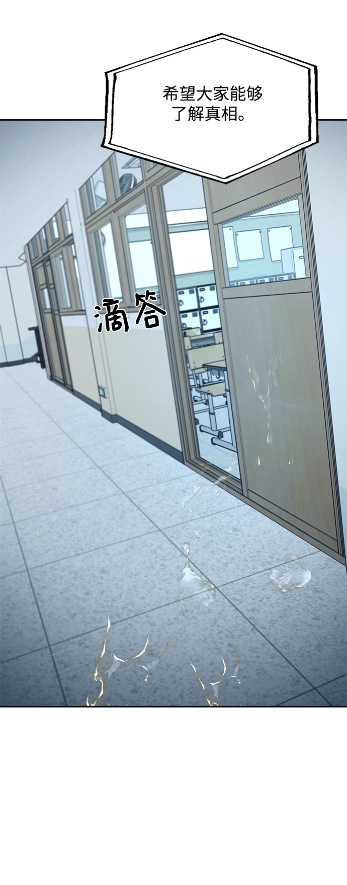 [第95话] 分裂76