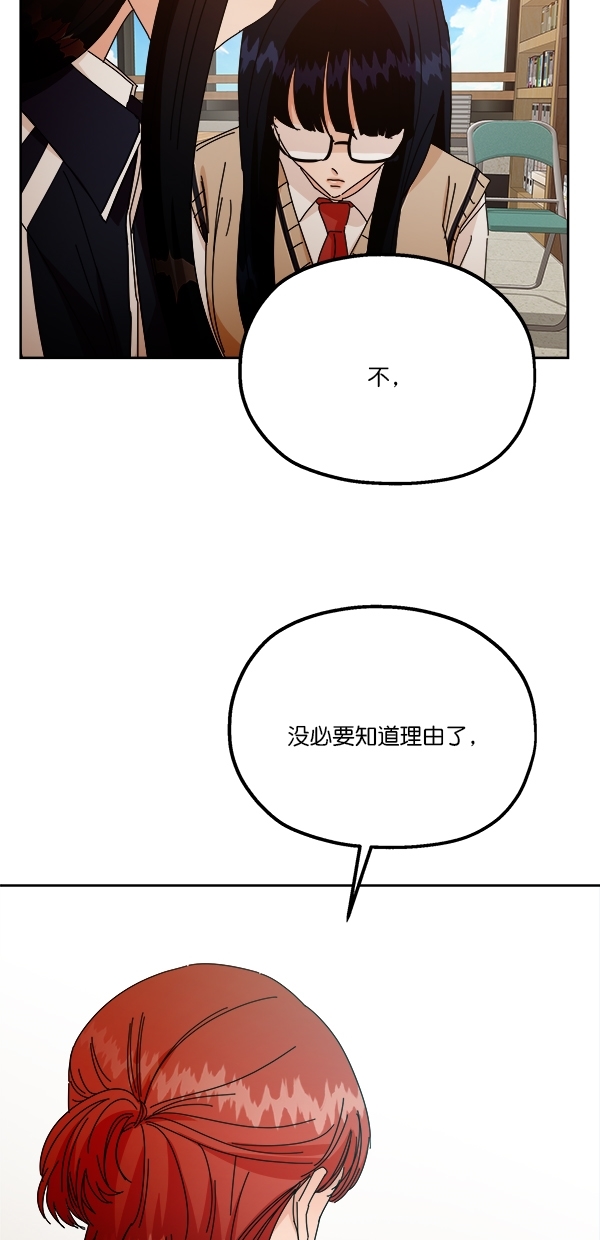 [第44话] 失败的理由（2）5