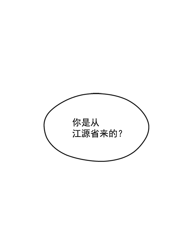 [第1话] 转学生成秀智17