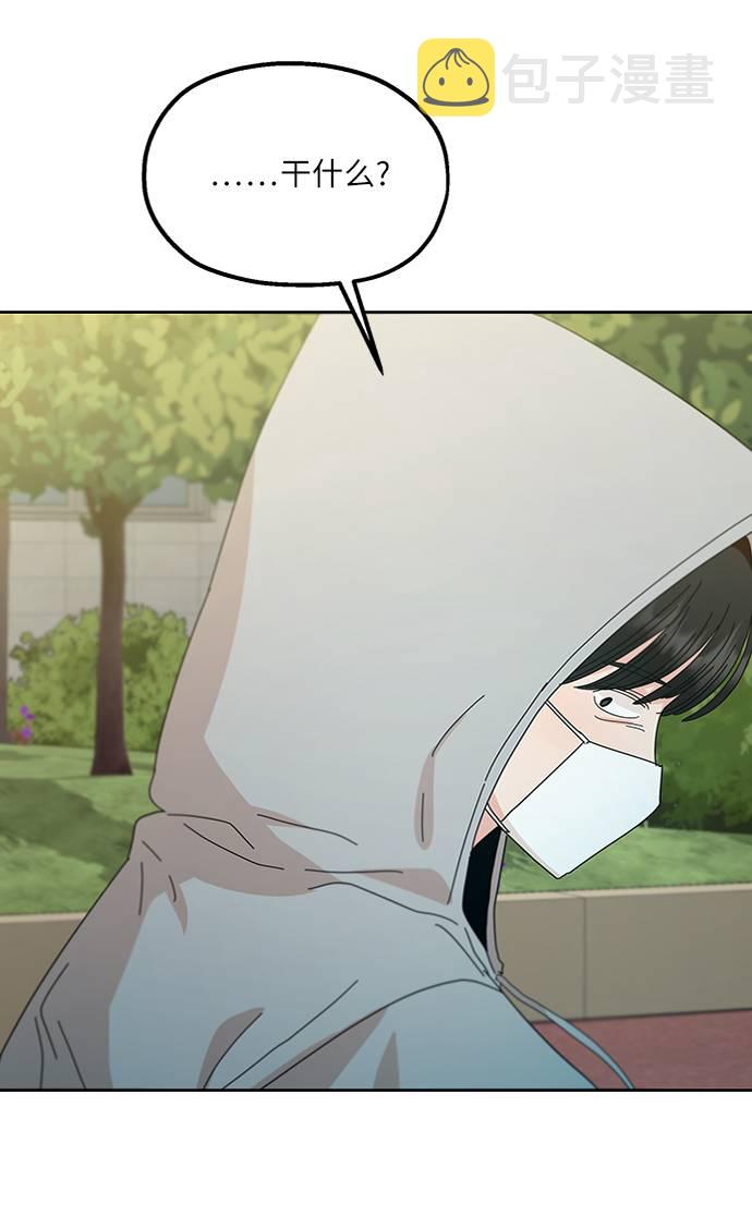 [第73话] 爱心节（3）36
