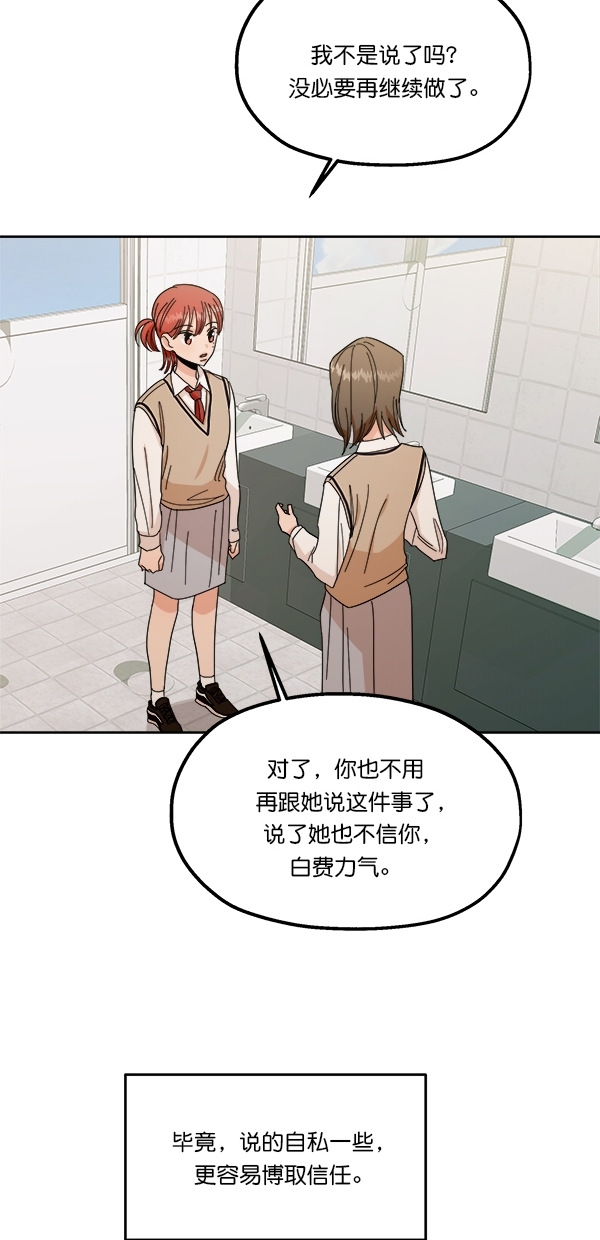 [第34话] 分裂58