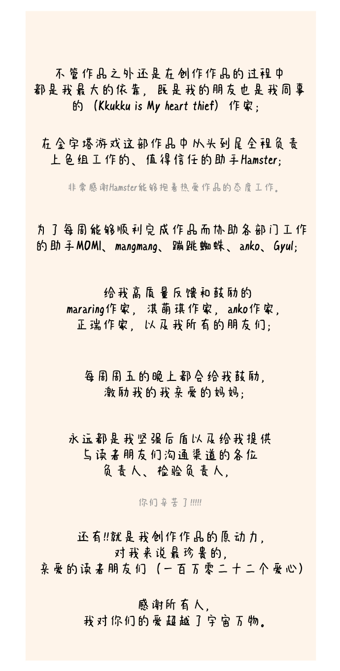 後记49