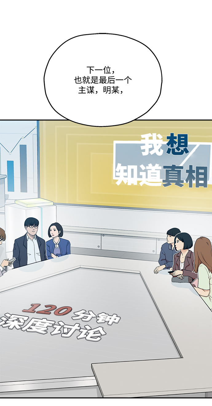 [第84话] 操纵舆论（1）39