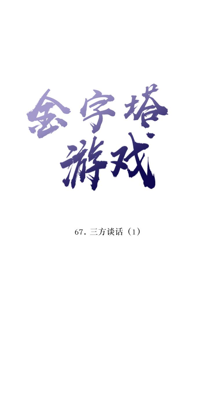 [第67话] 三方谈话（1）12