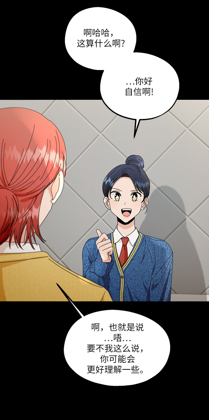 [第56话] 各自的弱点（3）18