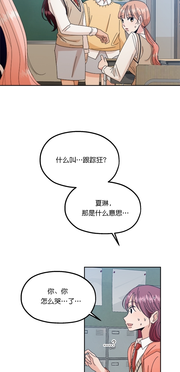 [第41话] 前夜庆典（2）8