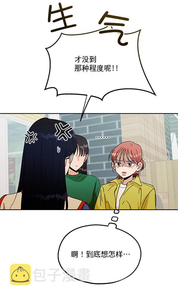 [第19话] 幸福班过去的1年19