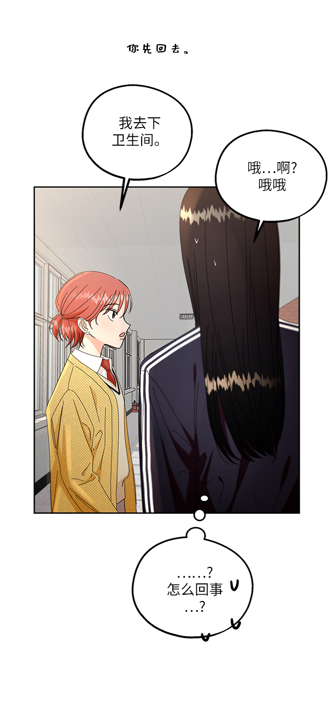 [第56话] 各自的弱点（3）39