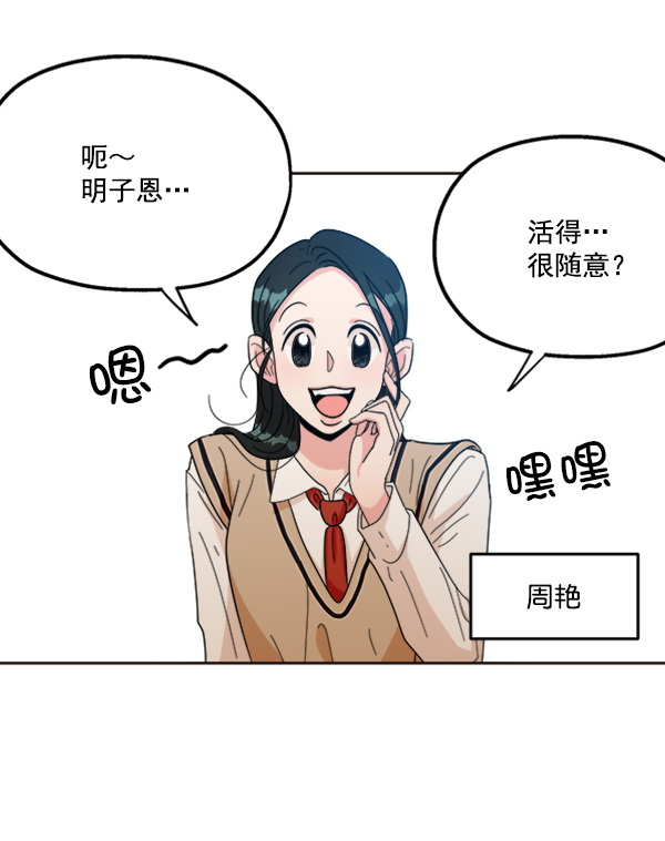 [第20话] 谎言与谎言3