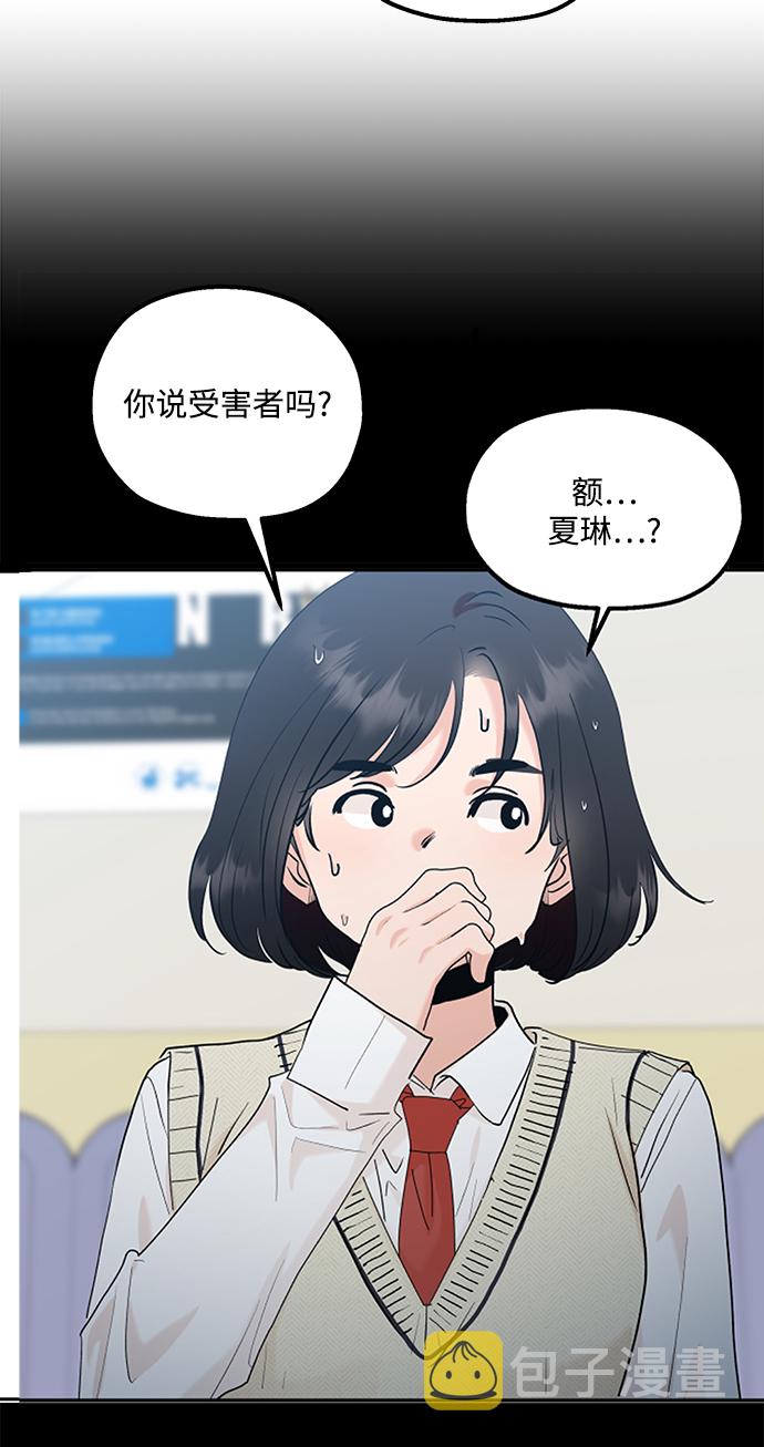 [第92话] 对策会议44