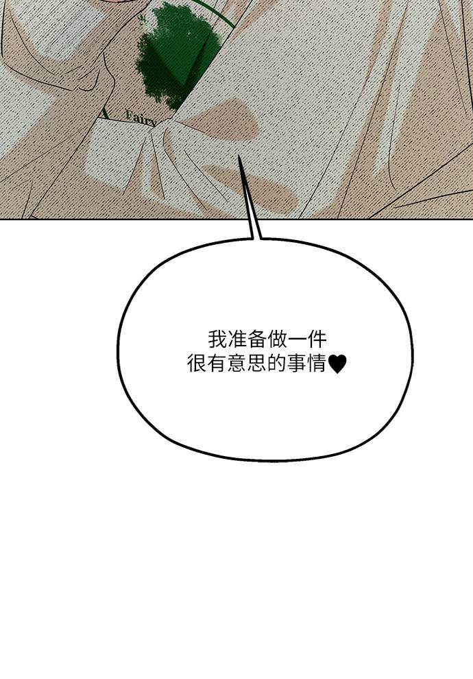 [第77话] 班级审判（1）5