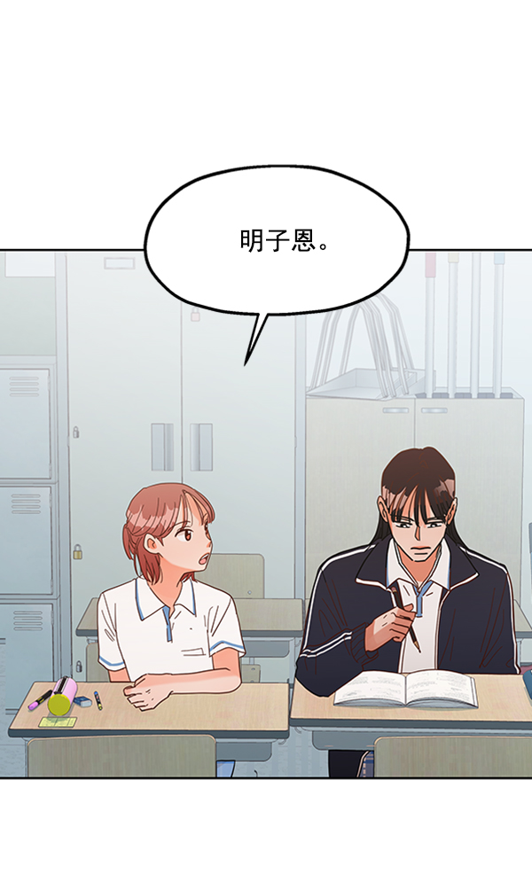 [第4话] 换票78