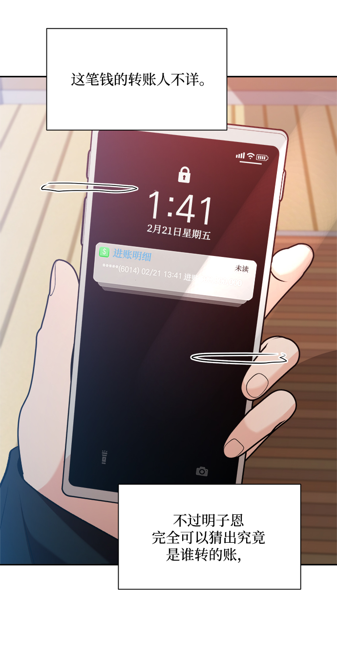 [第101话] 最後的尾声63