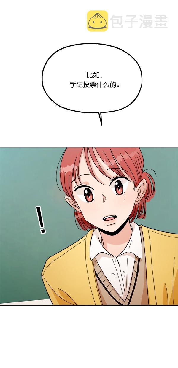 [第29话] 手记投票16