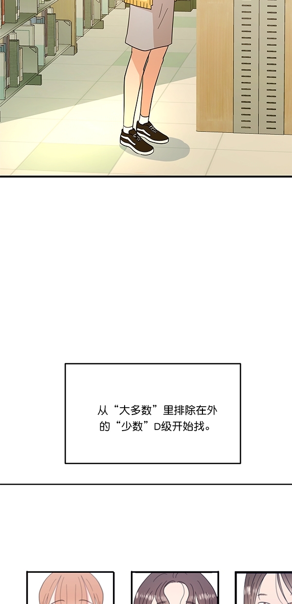 [第26话] 人员筛选（1）5