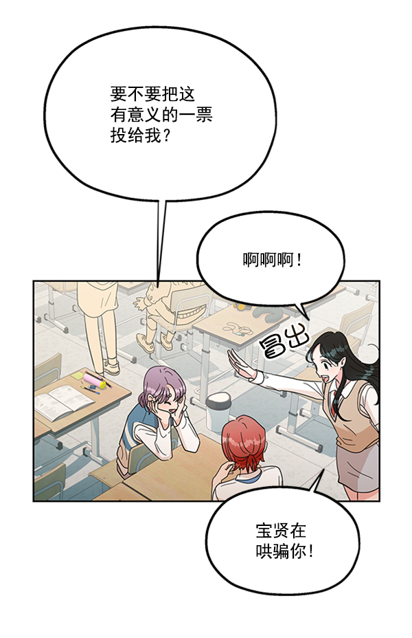 [第14话] 说服的底线75