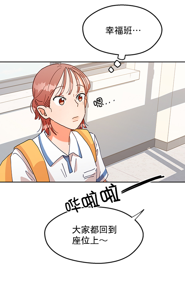 [第1话] 转学生成秀智26
