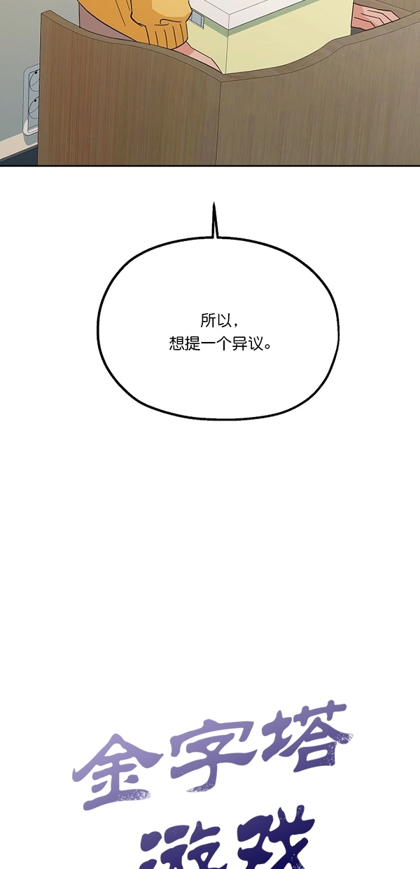 [第29话] 手记投票8