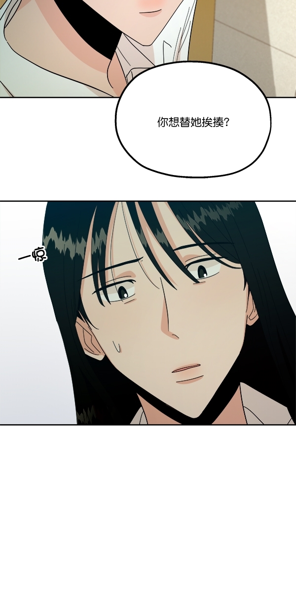 [第37话] 陷阱（2）37
