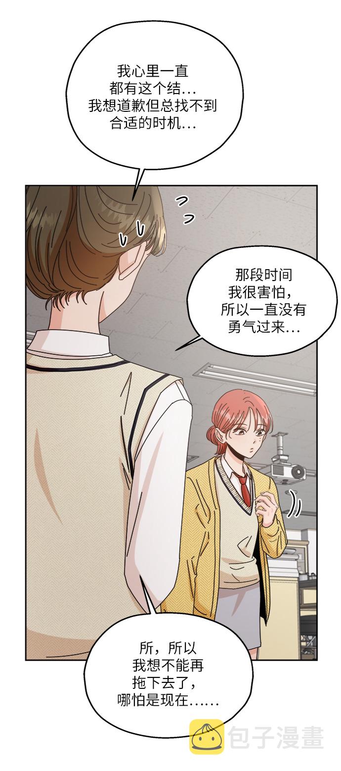 [第57话] 各自的弱点（4）21