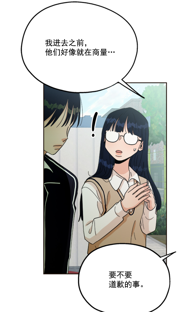 [第20话] 谎言与谎言75