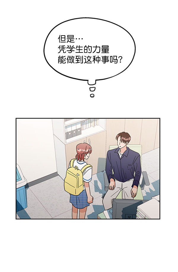 [第7话] 朋友？64