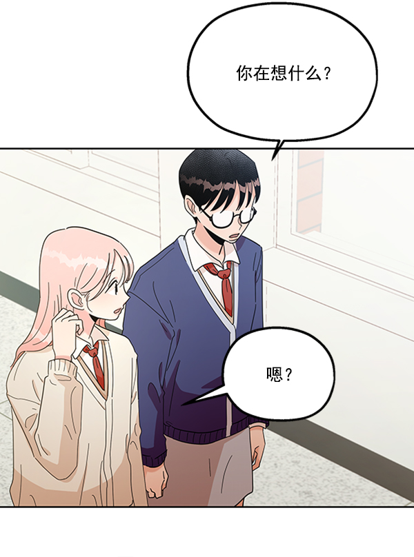 [第16话] 友情考验（2）93