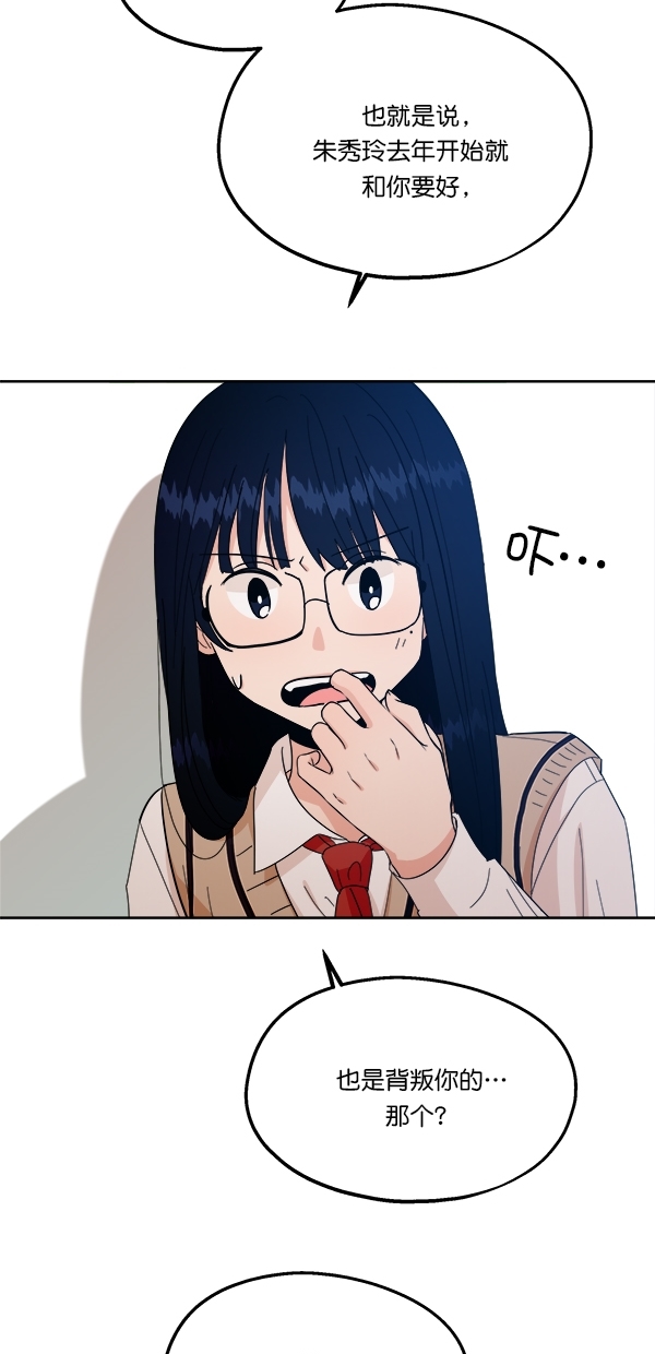 [第32话] 怀疑的种子16