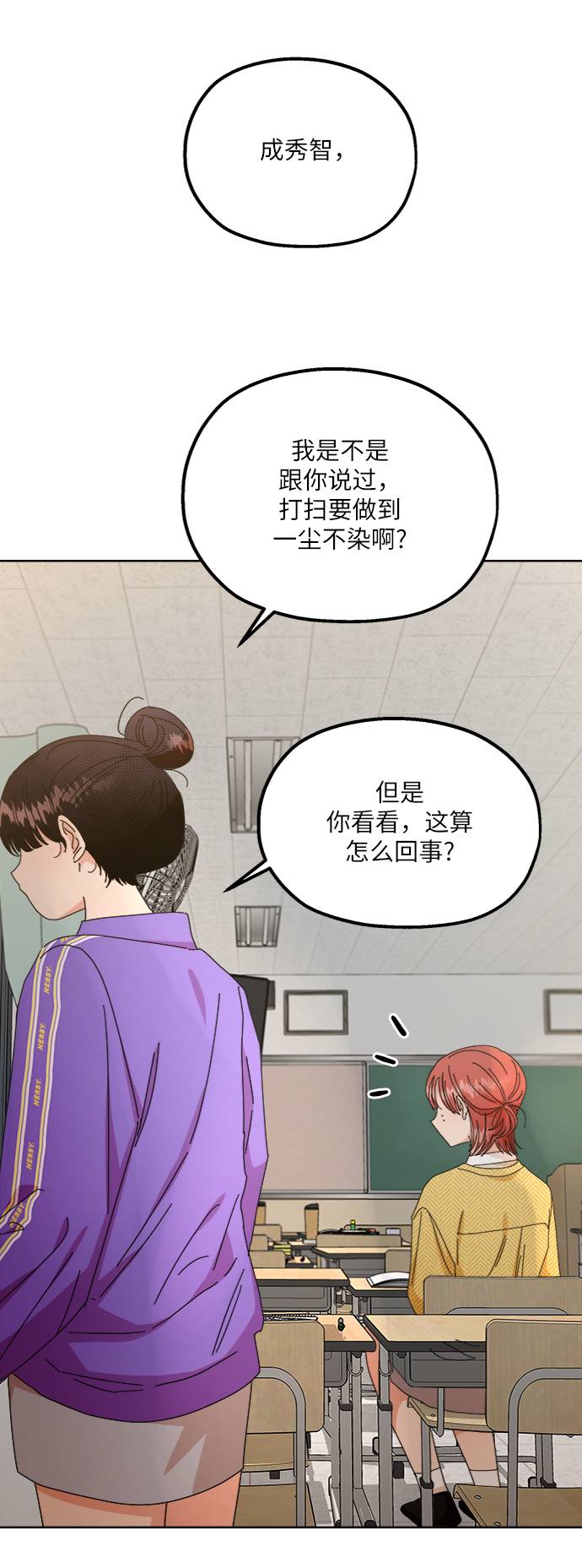 [第56话] 各自的弱点（3）7