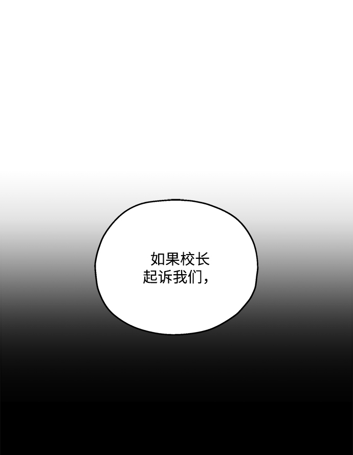 [第85话] 操纵舆论（2）67
