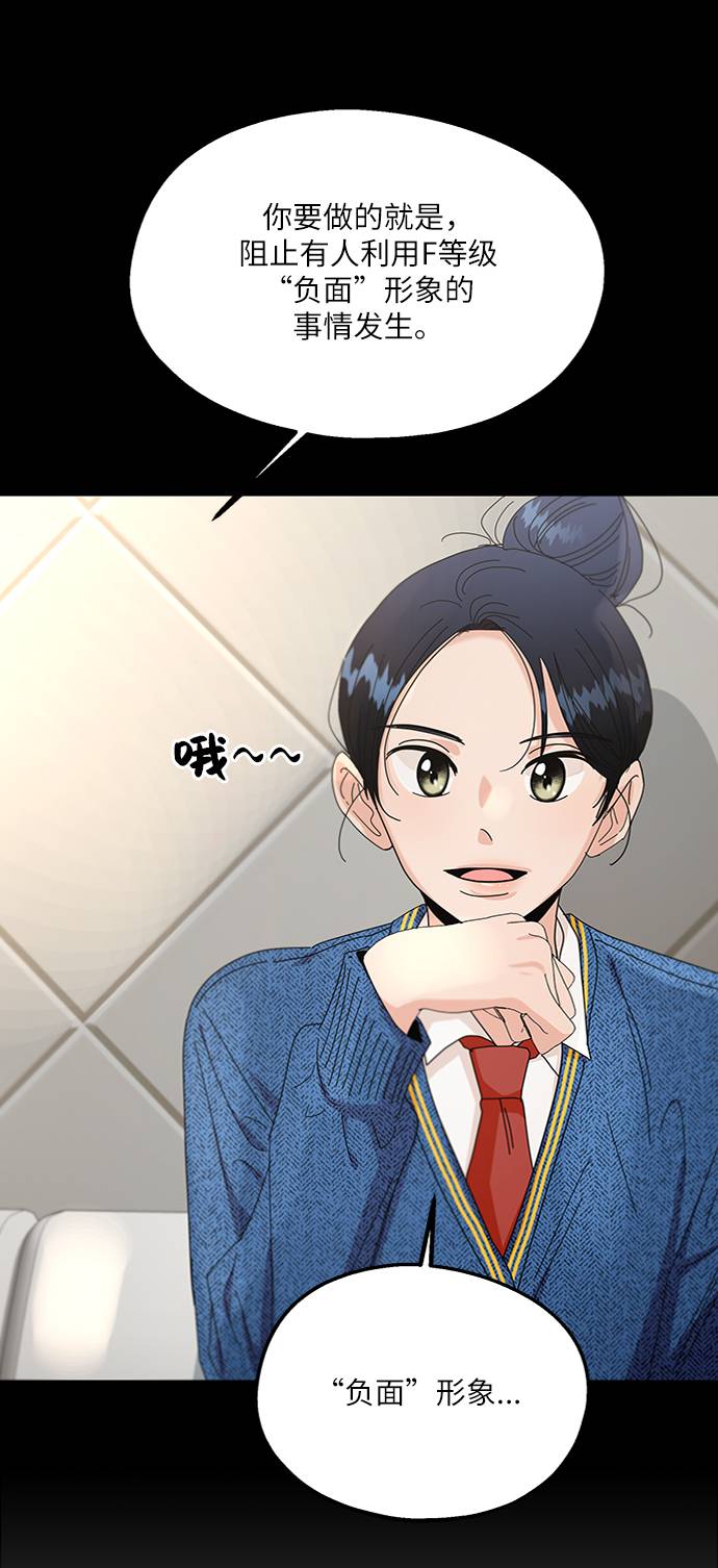 [第56话] 各自的弱点（3）19