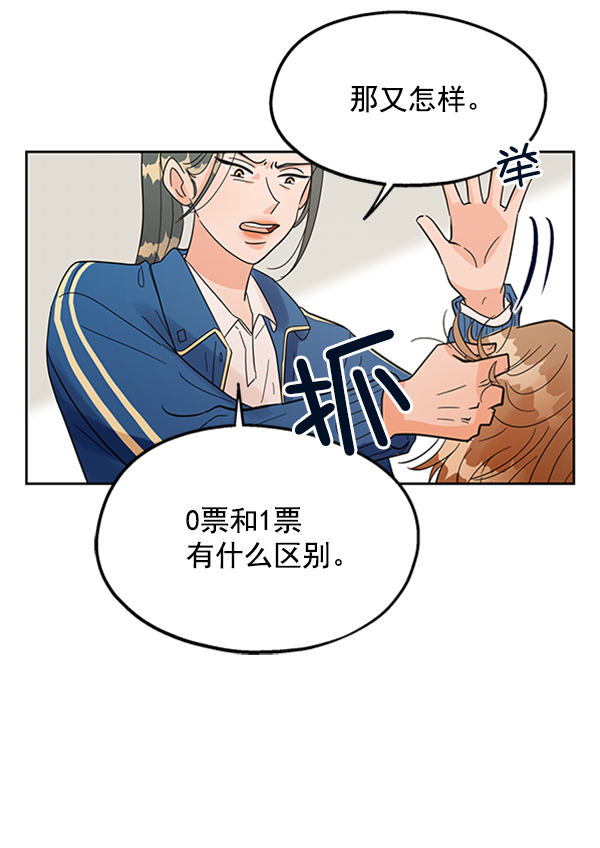 [第5话] 背叛者110
