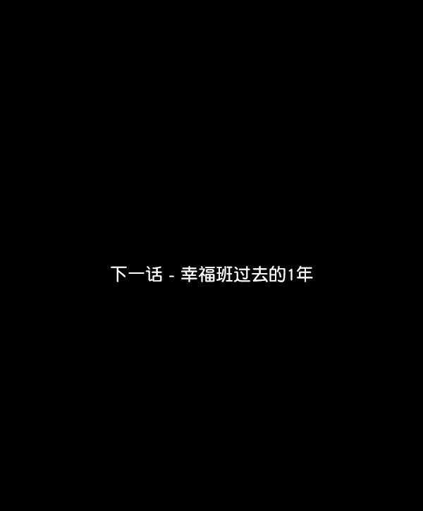 [第18话] 等级的意义115