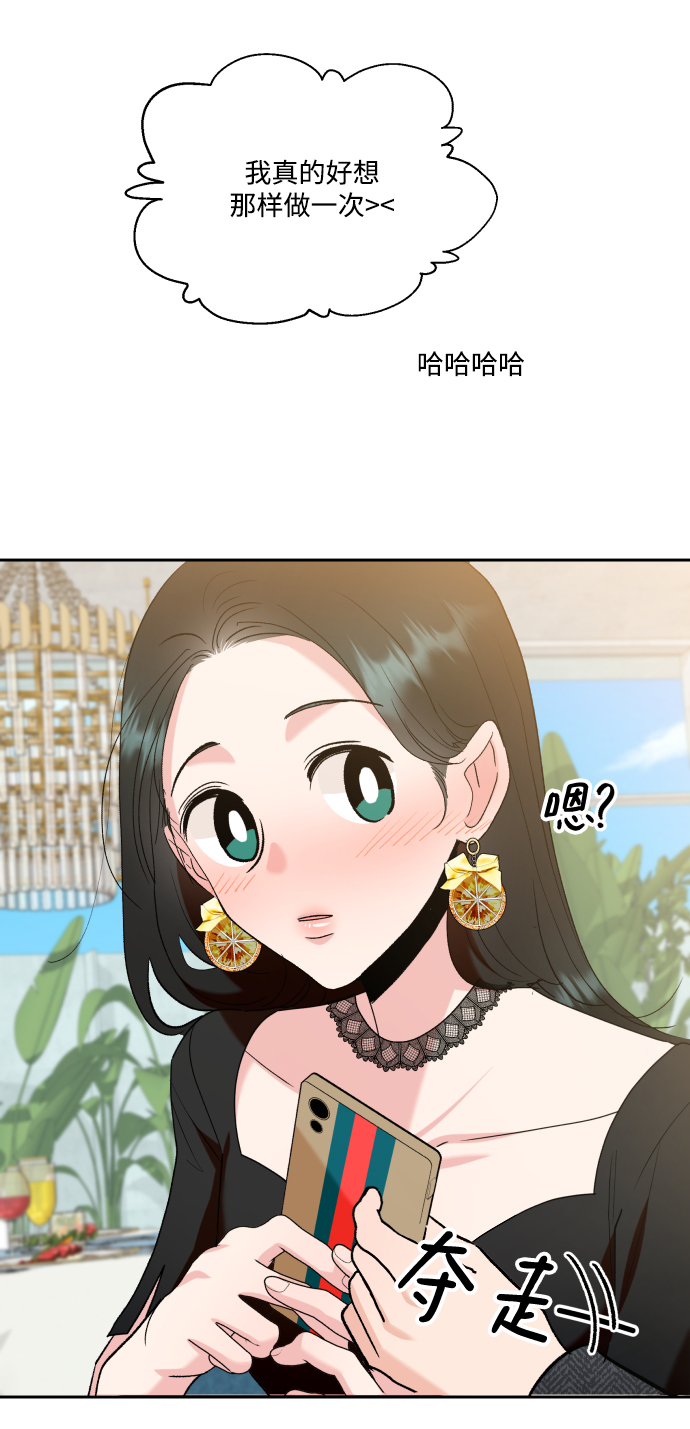 [外传 第3话] 同学聚会（下）95