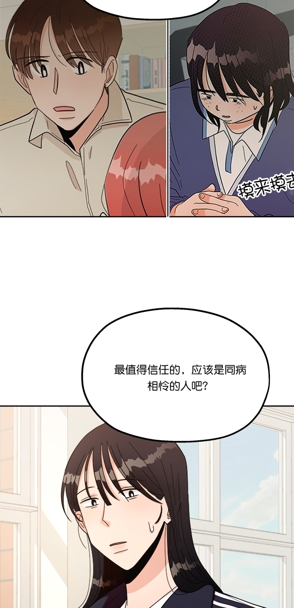 [第26话] 人员筛选（1）29