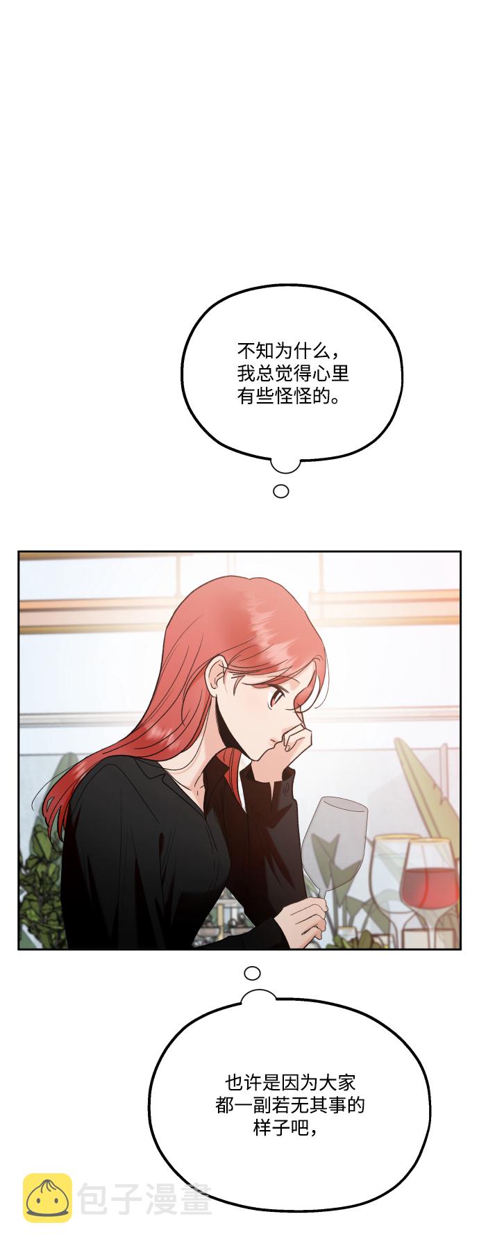 [外传 第3话] 同学聚会（下）70