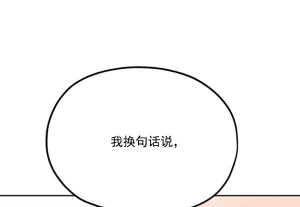 [第13话] 各自的定义（3）完122