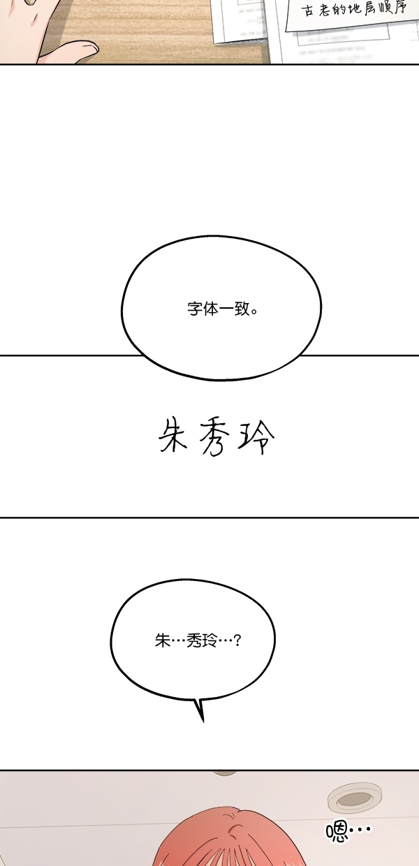 [第31话] 人员筛选（3）26